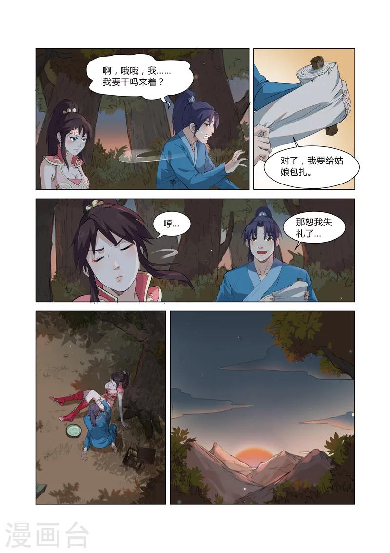 第4话14