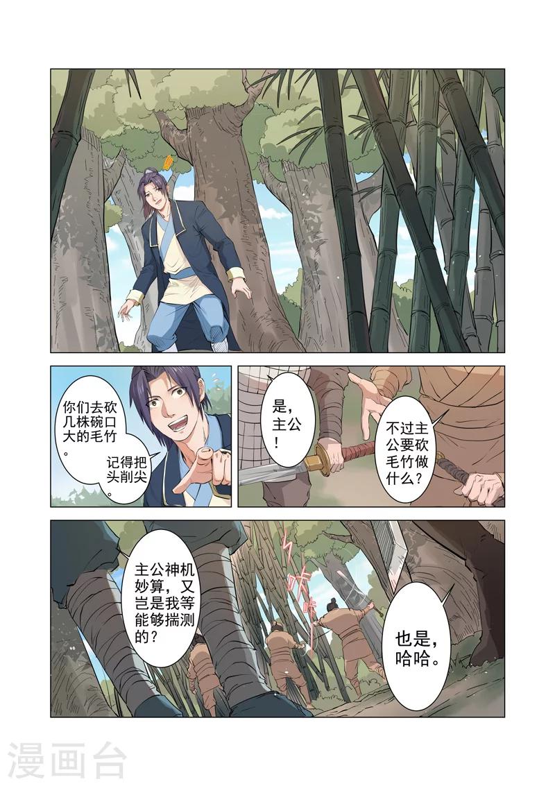 第6话19