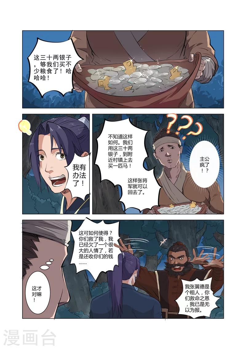 第7话22