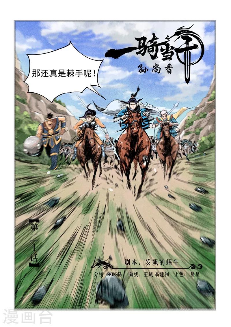 第20话11