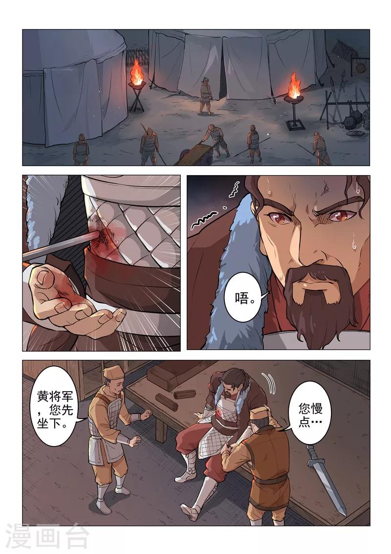 第16话19