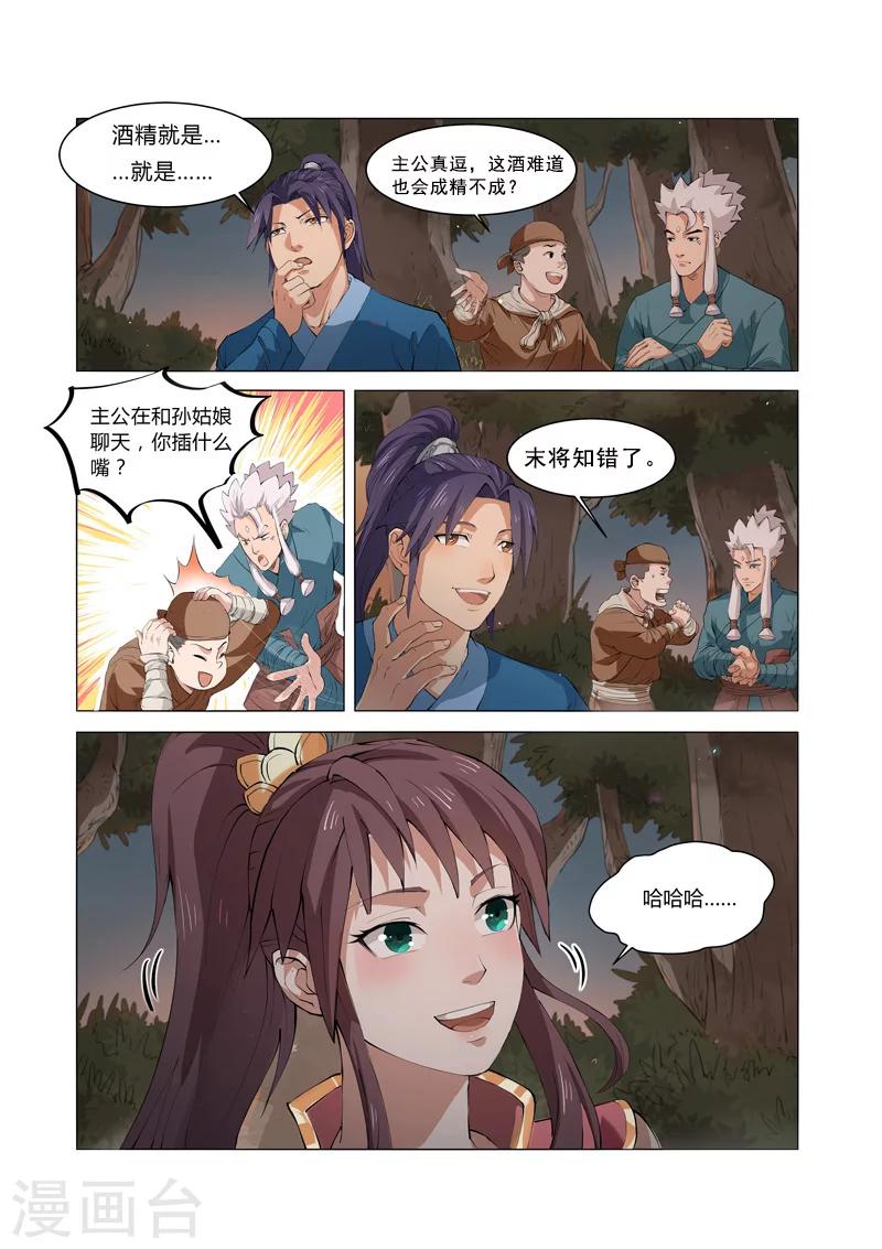 第4话12