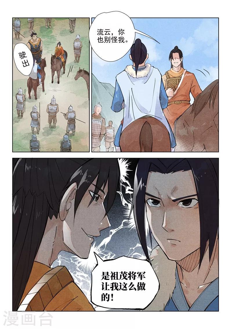 第19话18