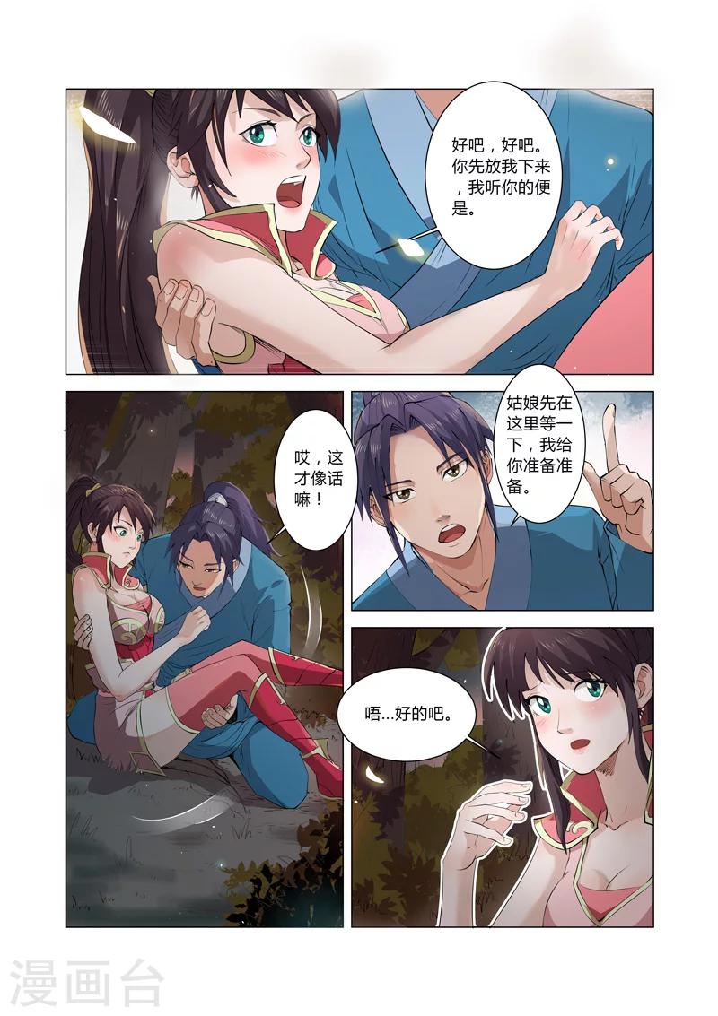 第4话19