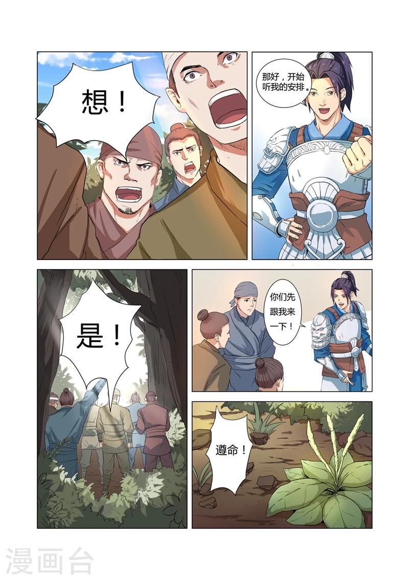 第1话12