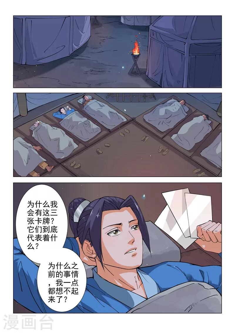 第14话14