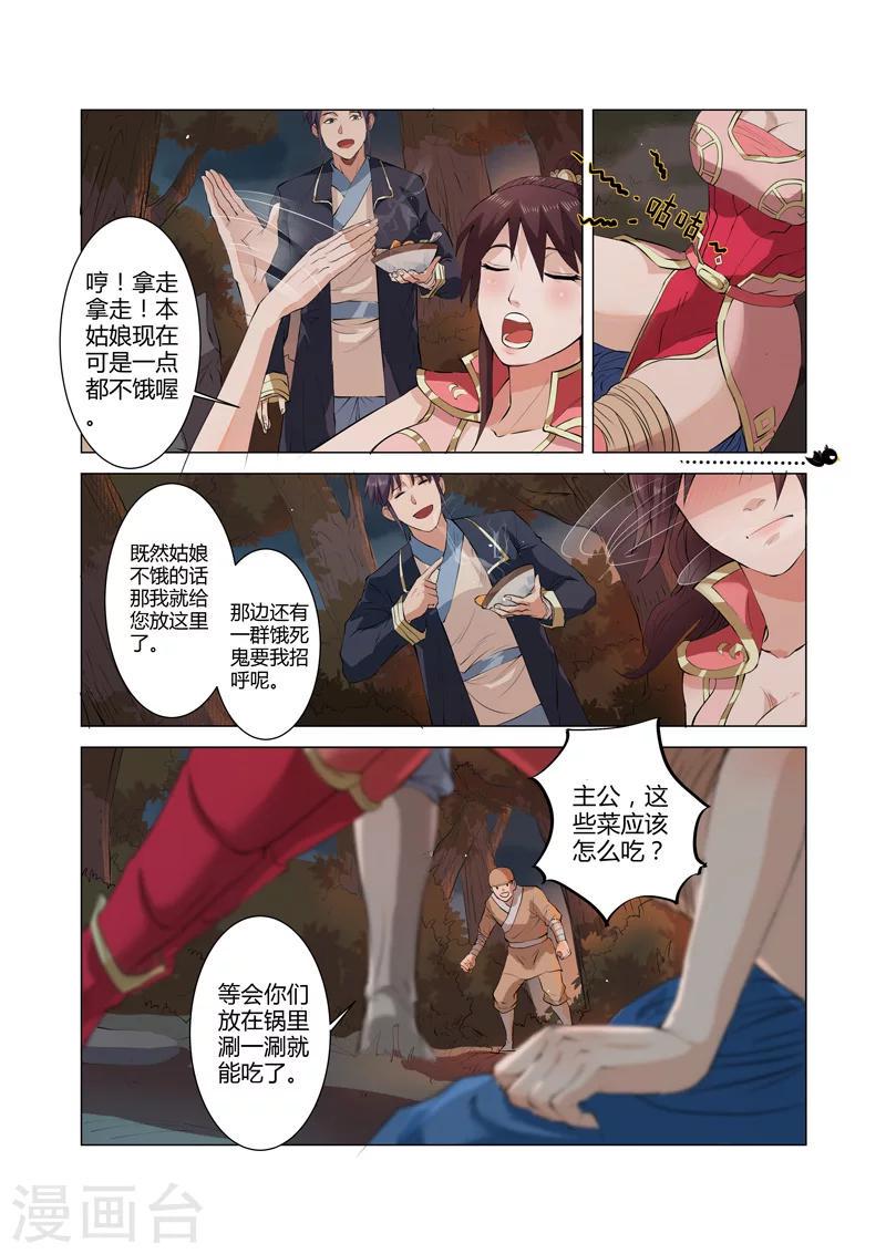 第4话29
