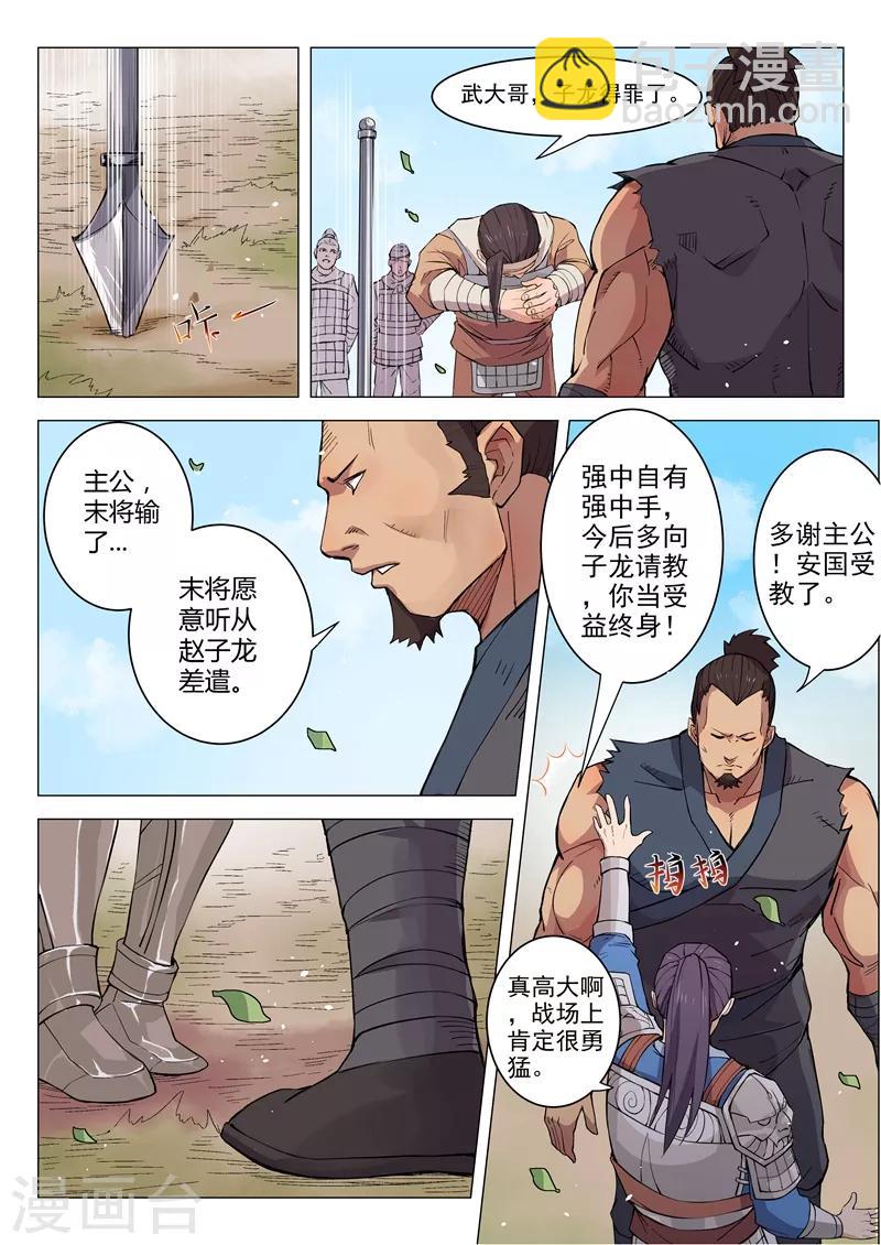 第11话27