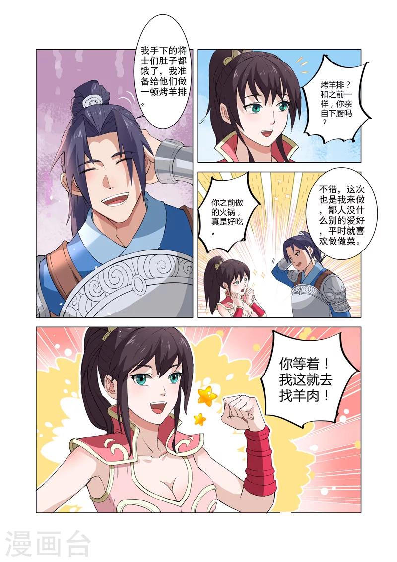 第8话24