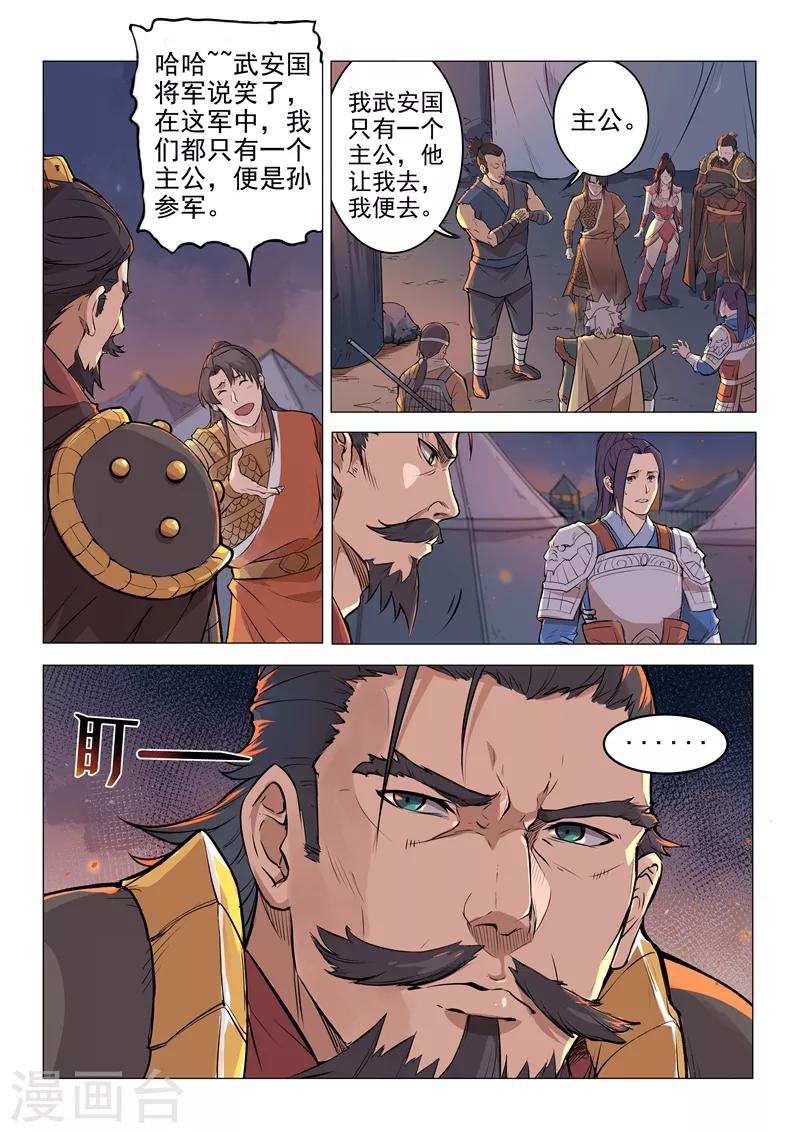 第16话12