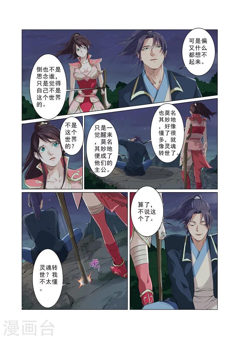 第5话20