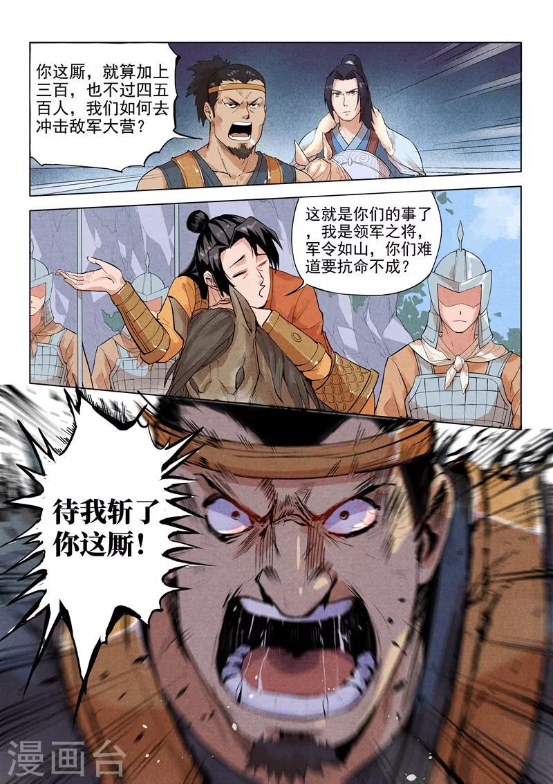 第19话16