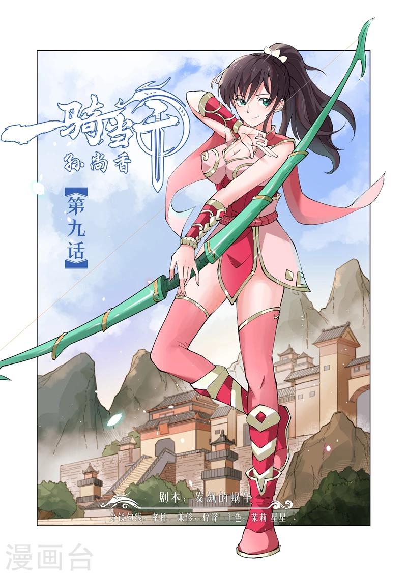 第9话10
