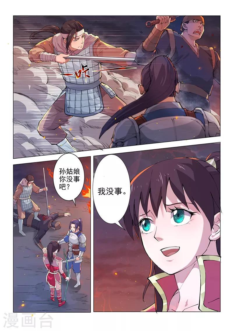 第14话29