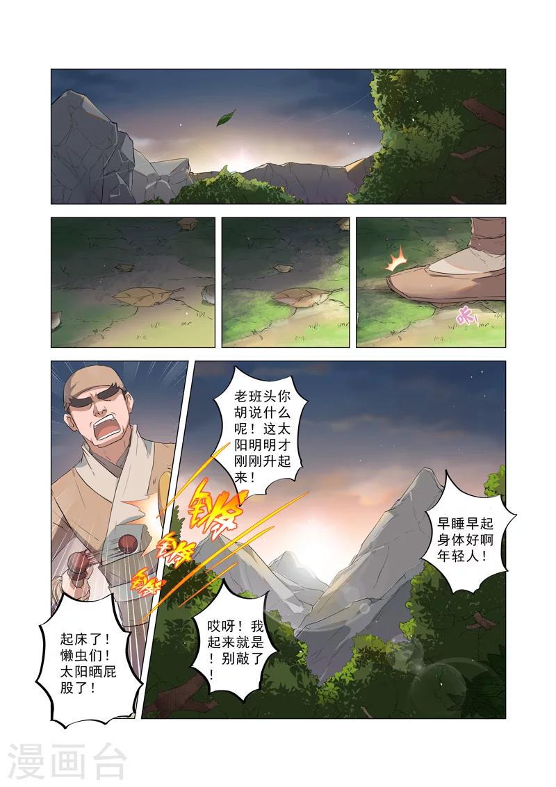 第5话25