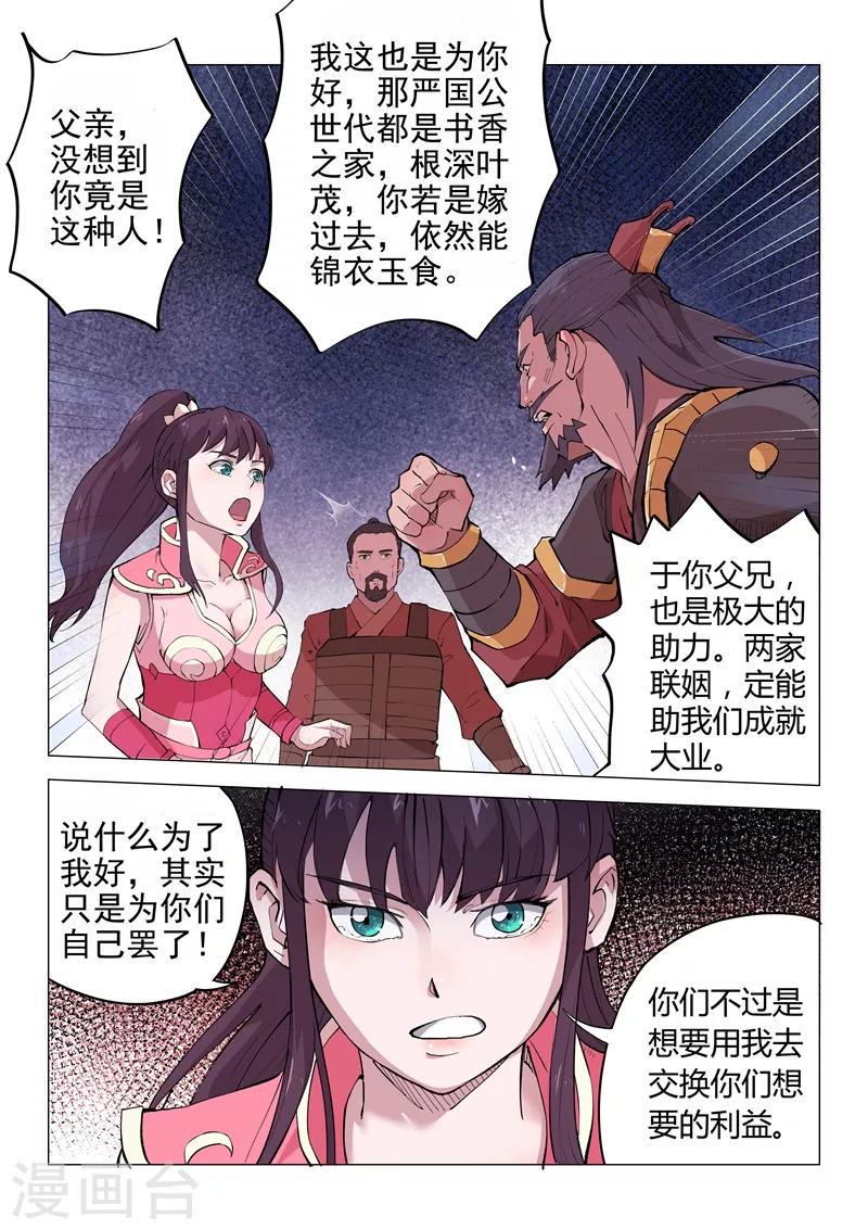 第18话11