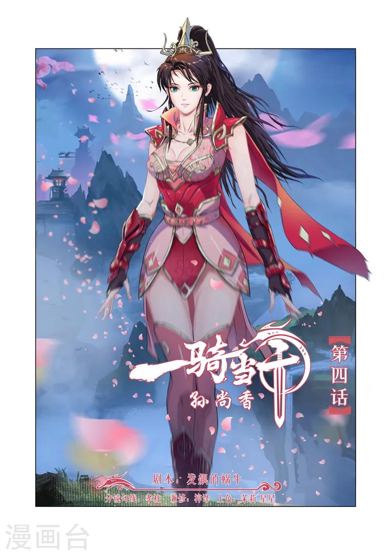 第4话10