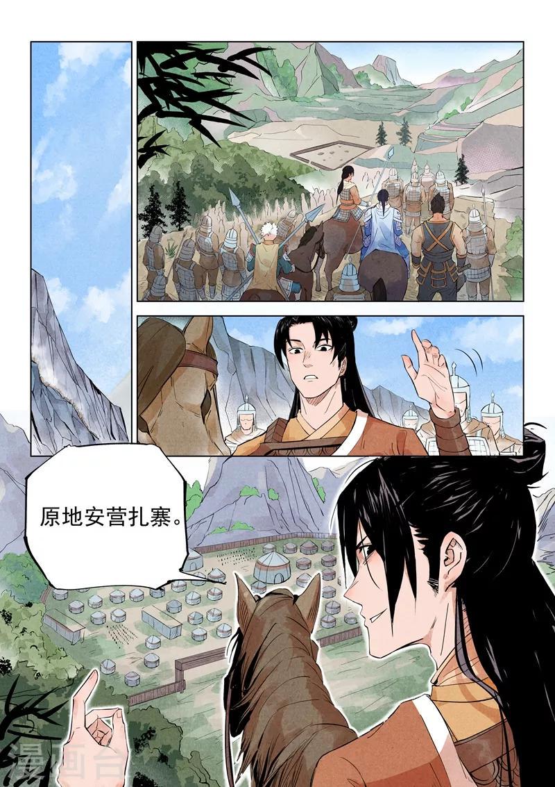 第19话11