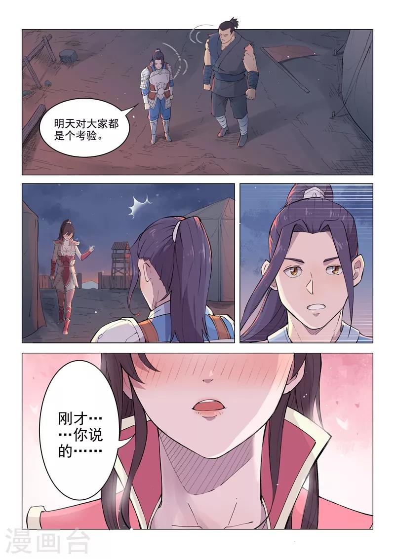 第17话110