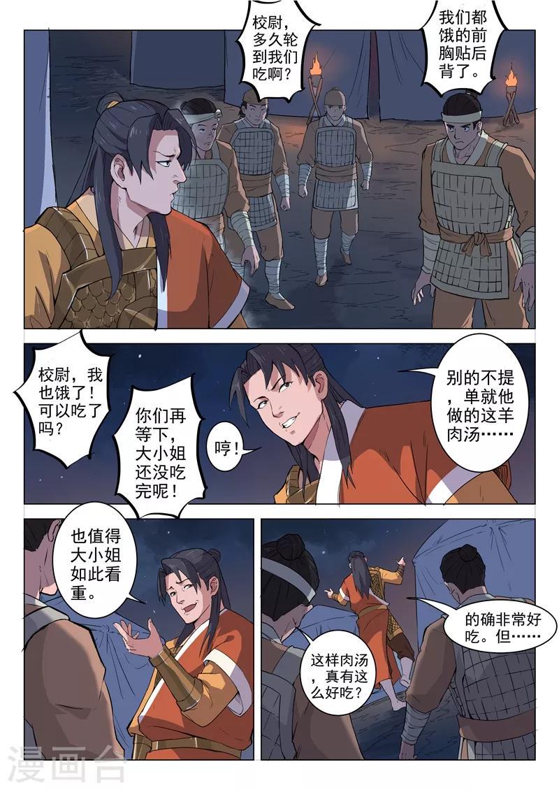 第13话24