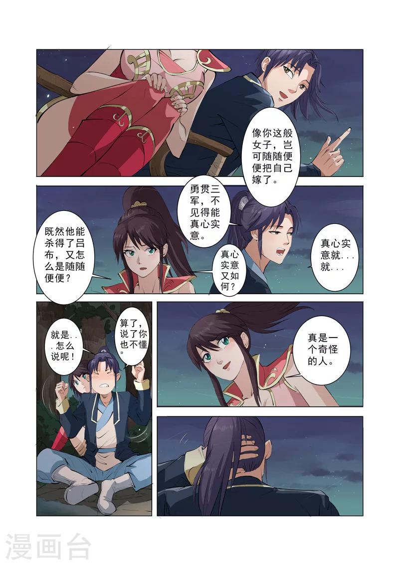 第5话23