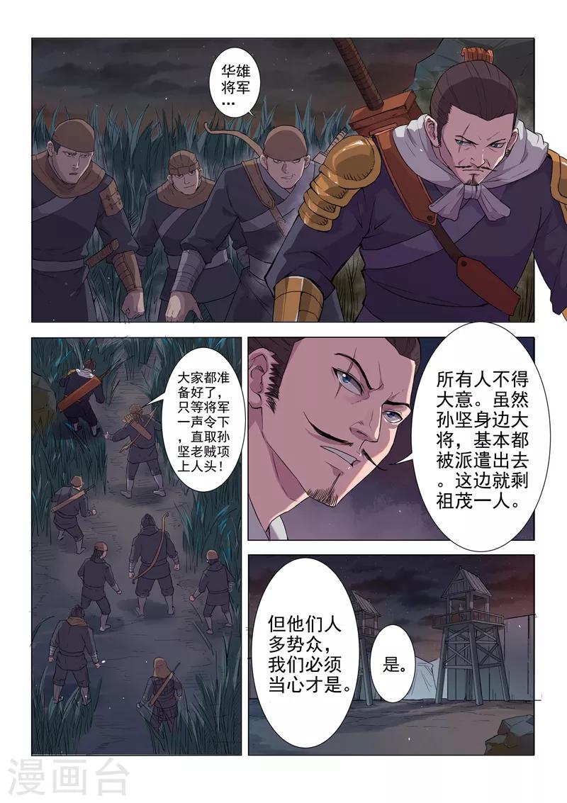 第14话12