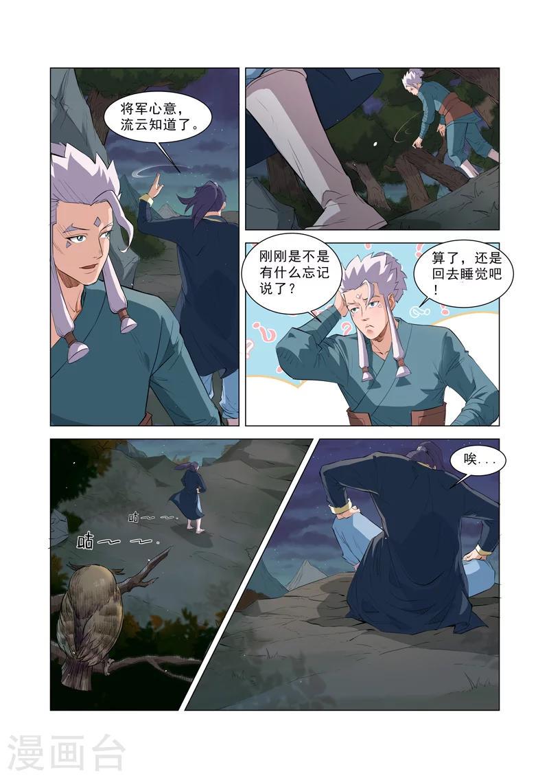 第5话18