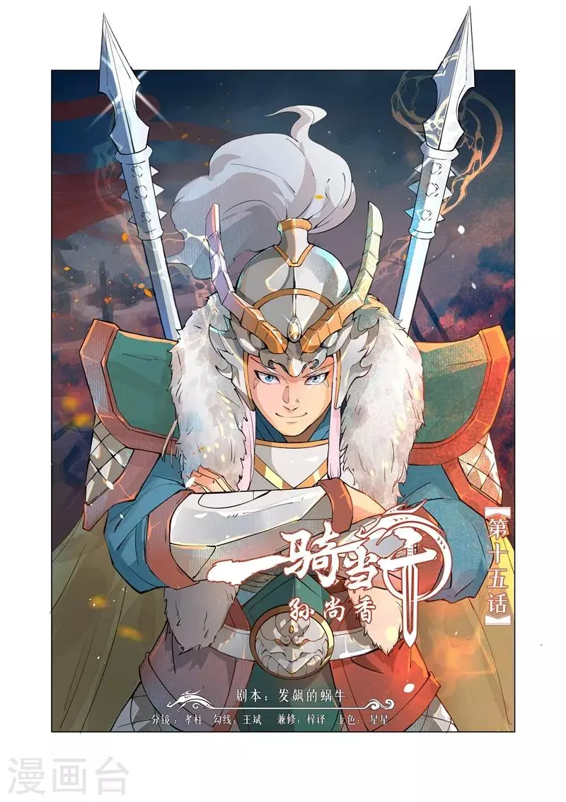 第15话10