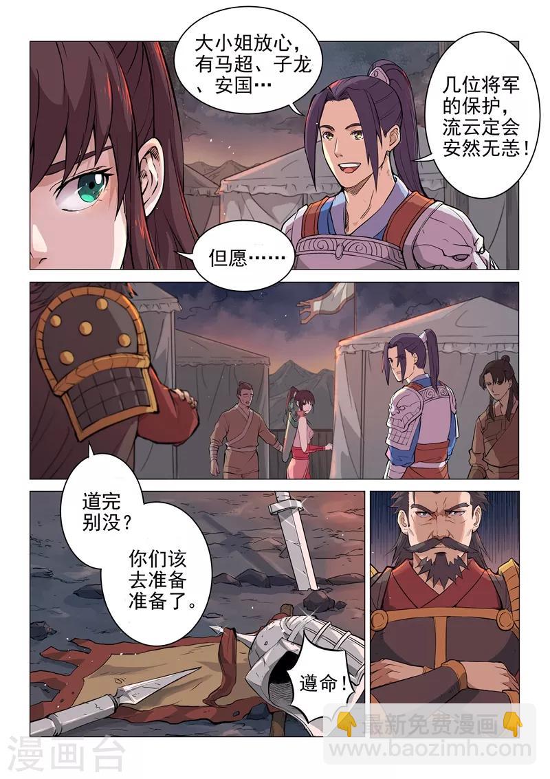 第16话18