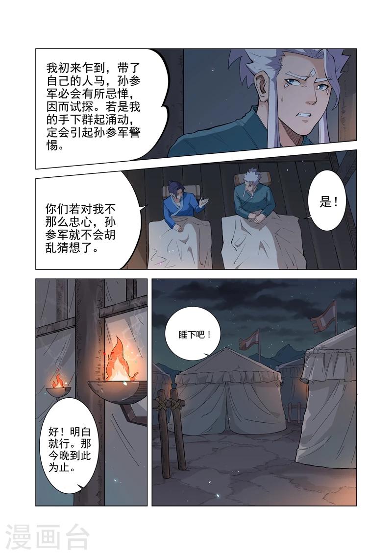 第9话24