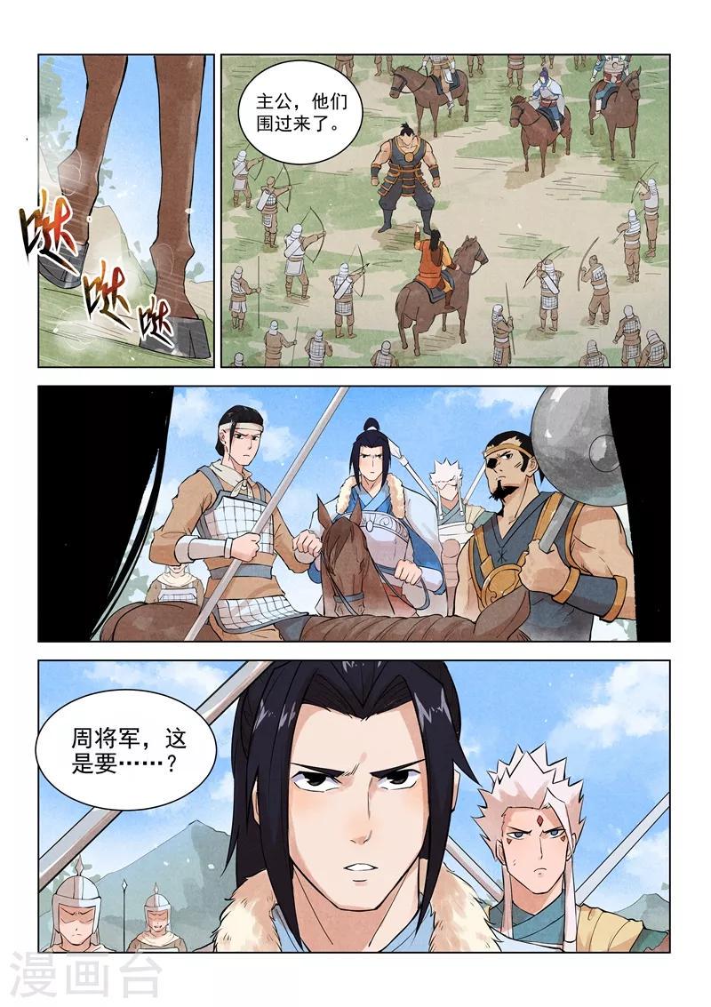 第19话13