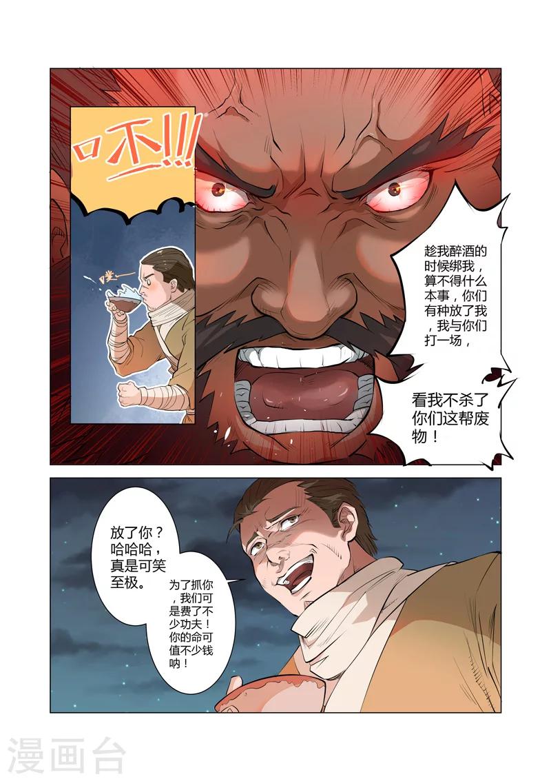 第6话25