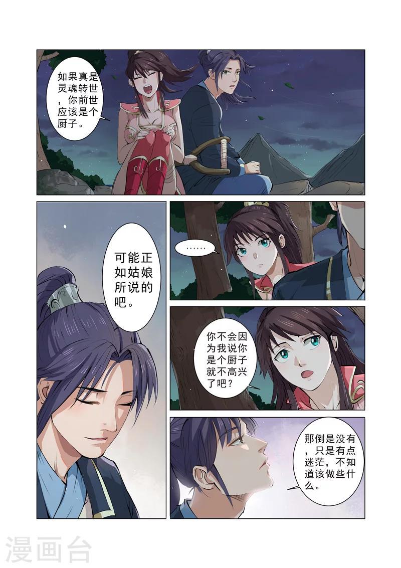 第5话21