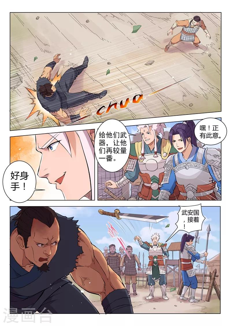 第11话20