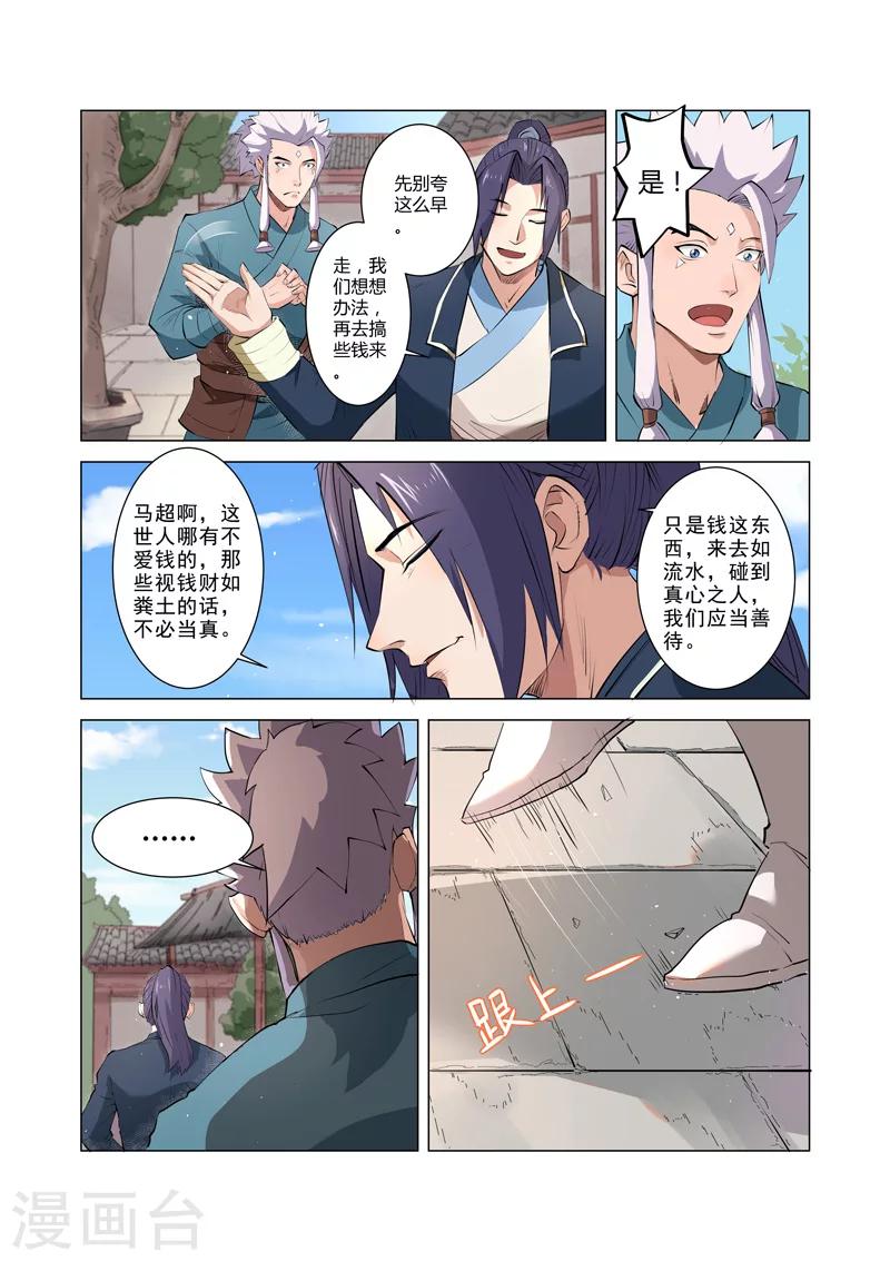 第7话28