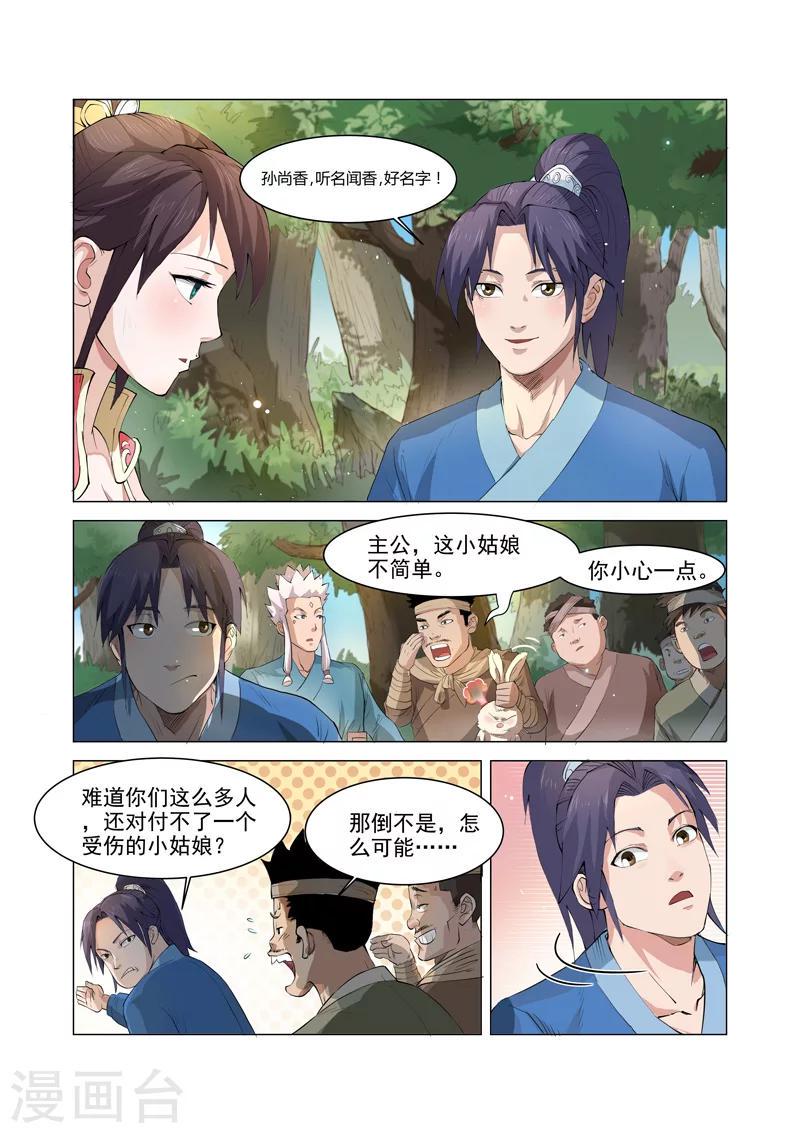 第3话26
