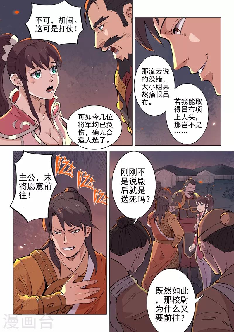 第15话29