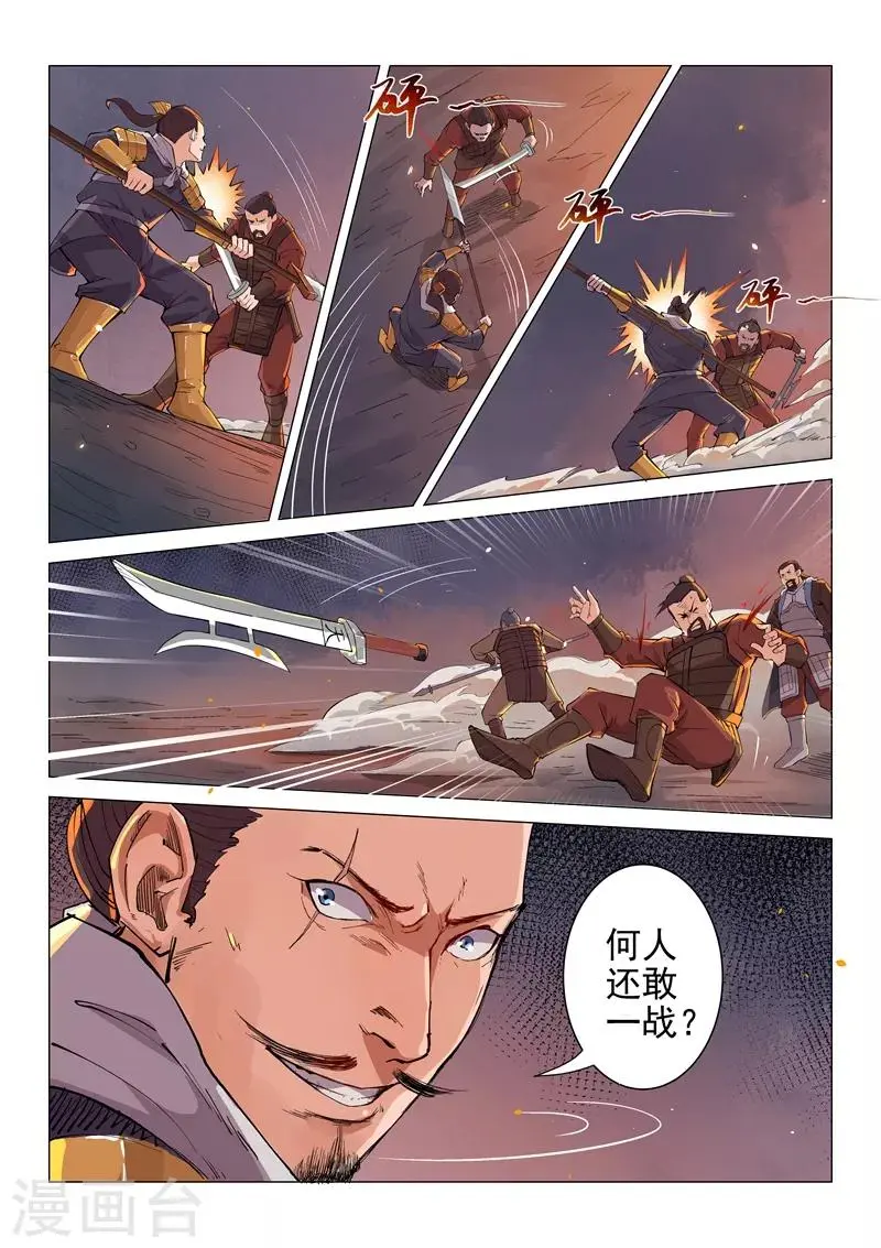 第15话14
