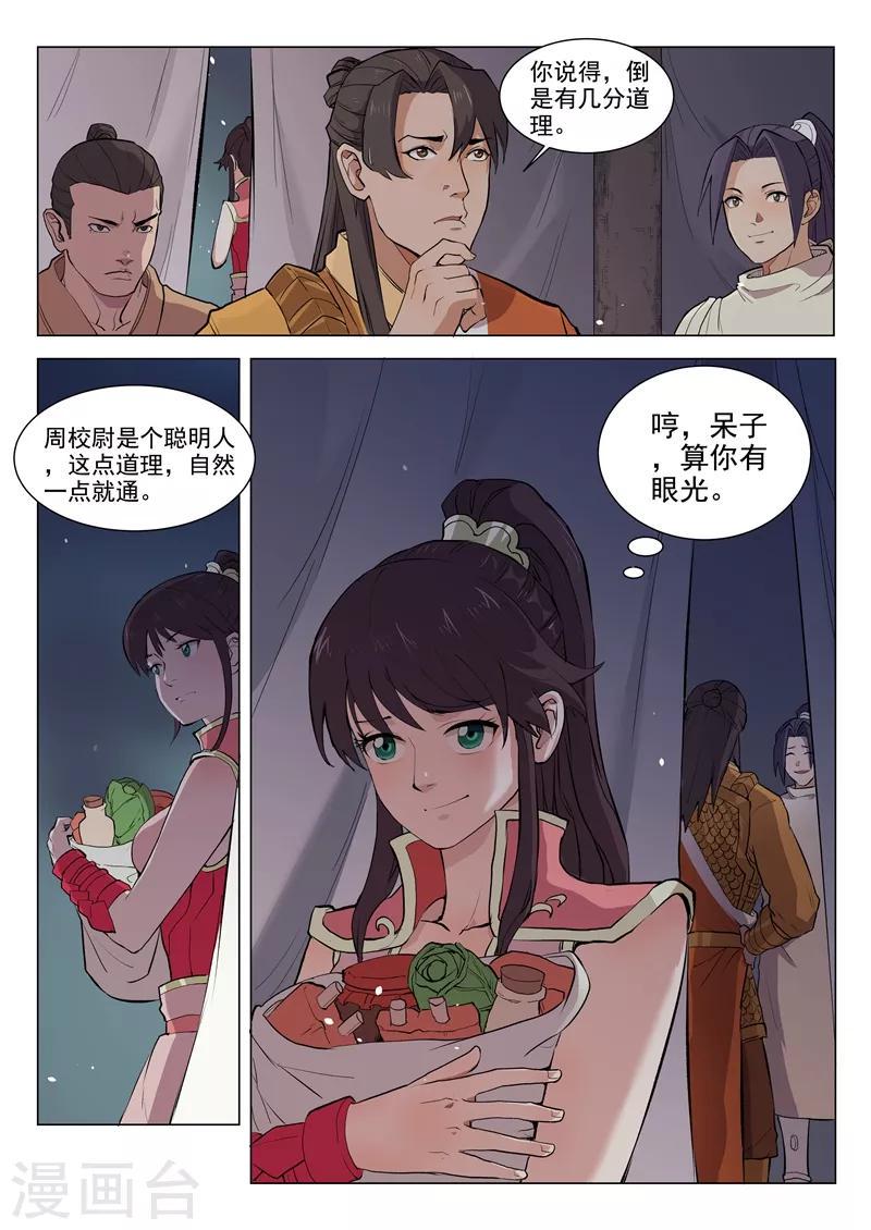 第12话24
