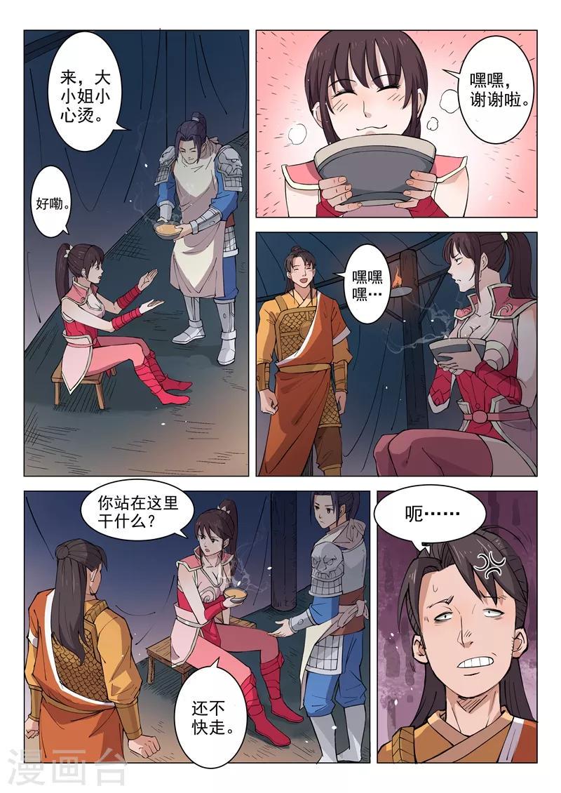 第13话21