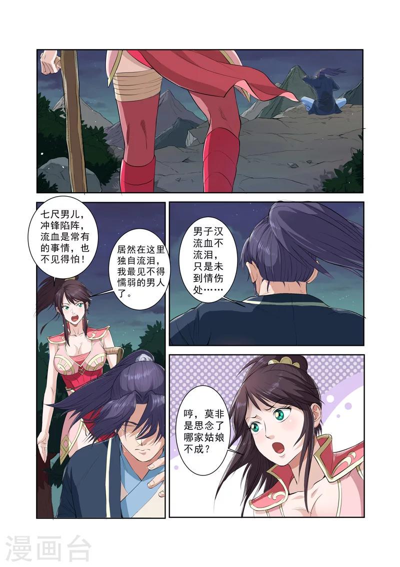 第5话110