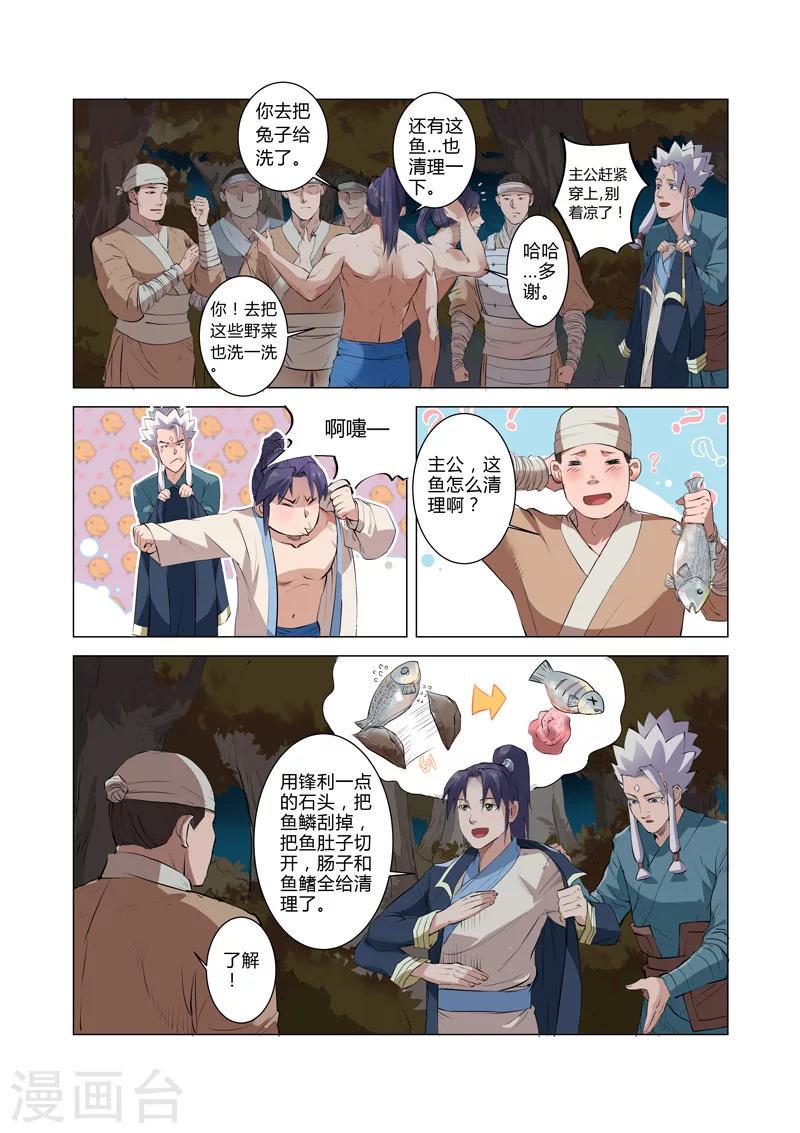 第4话26