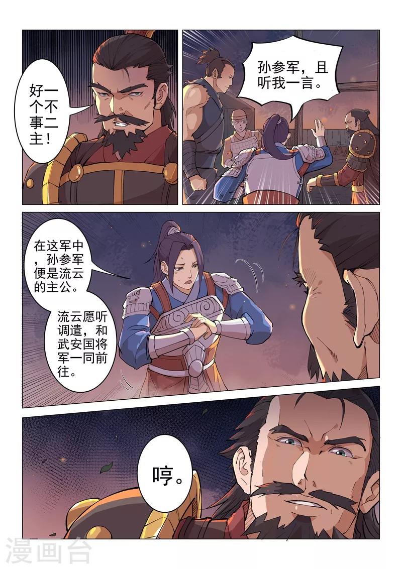第16话14