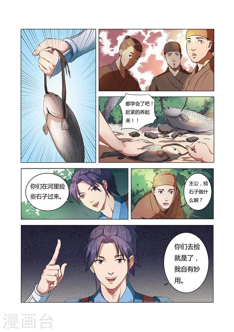 第1话19
