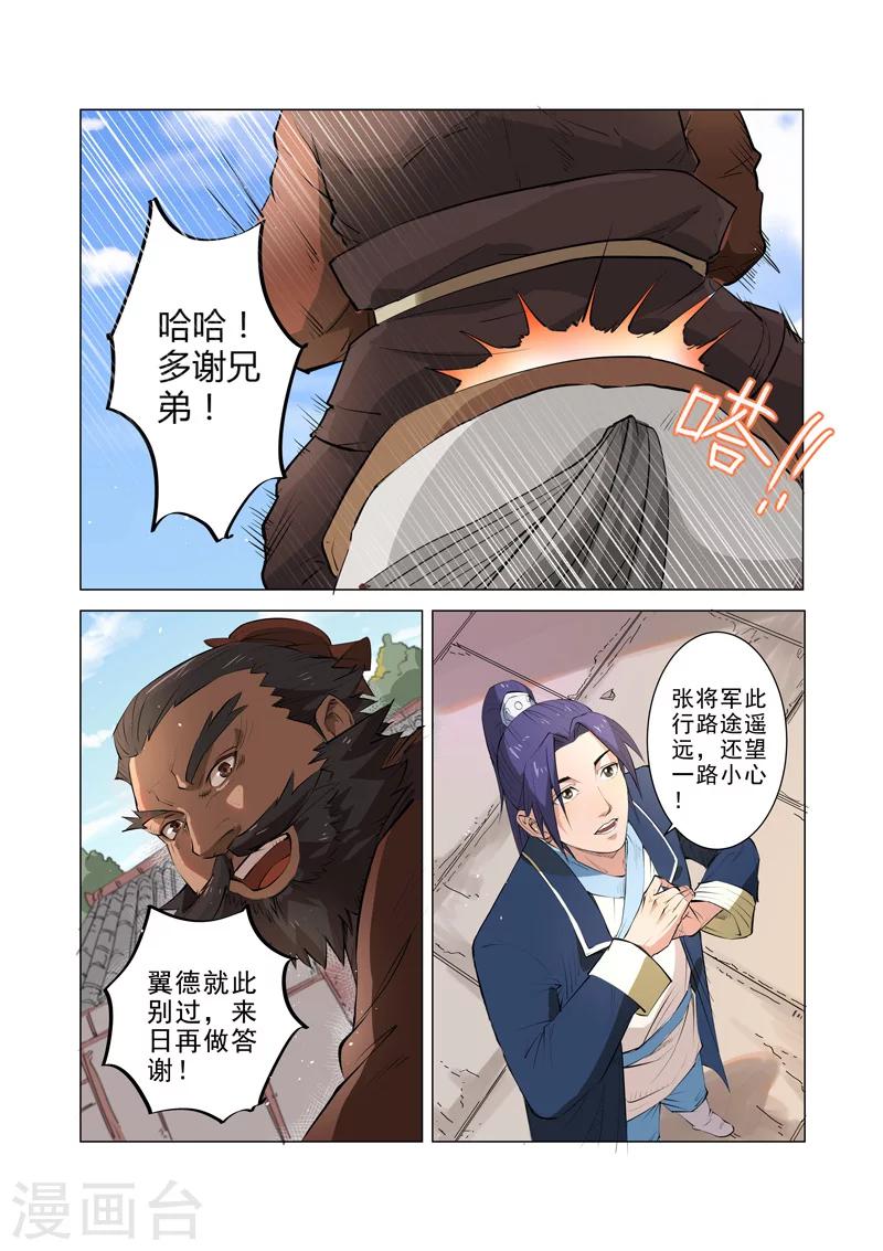 第7话25