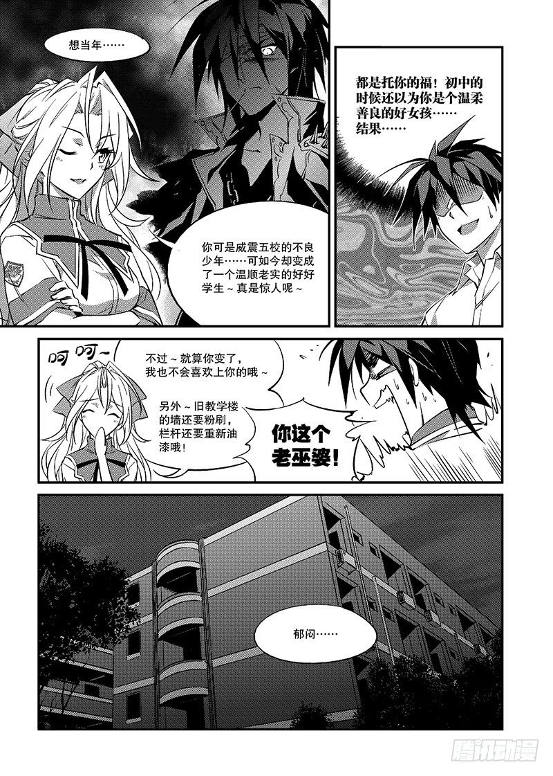 第01话 序章（上）12