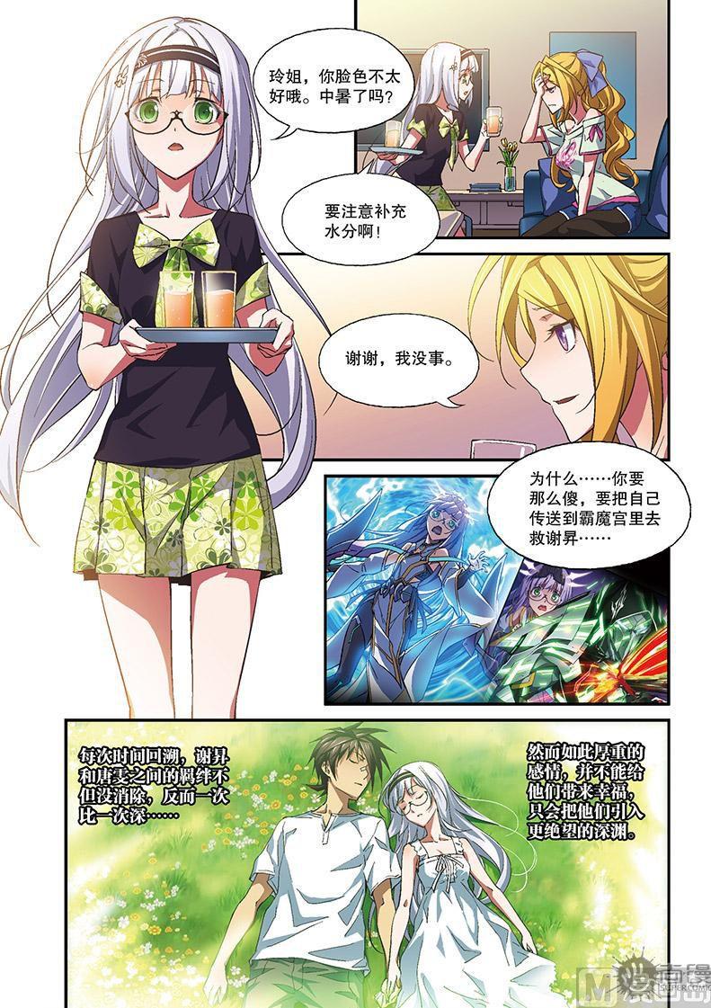 第27话2
