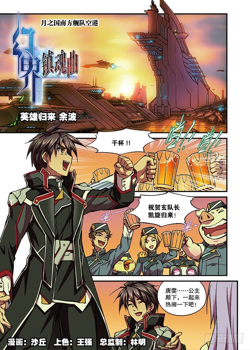 第07话 余波（上）0