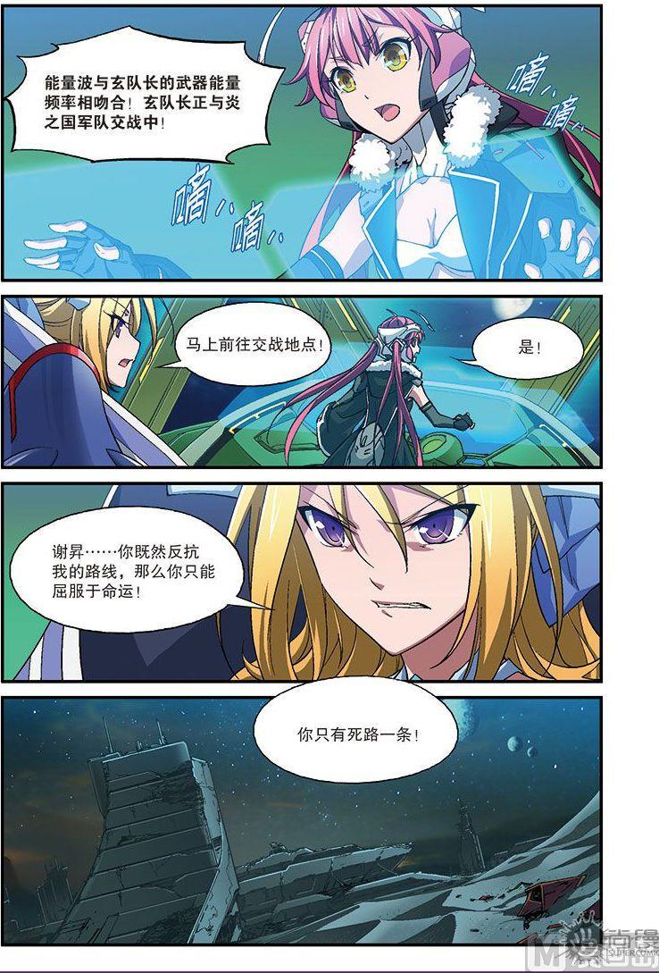 第23话3