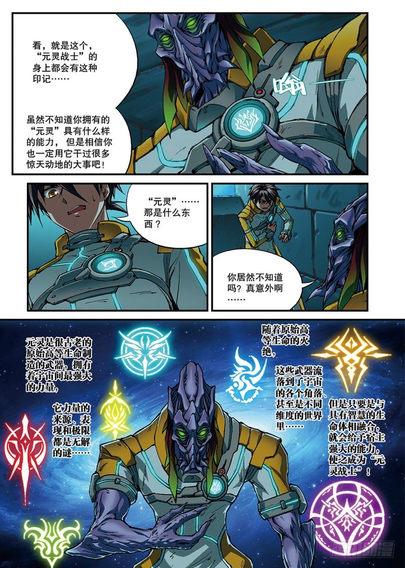 第04话 归来1（上）4